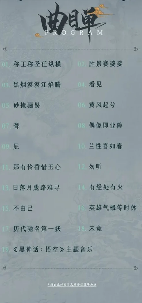 第五人格云与海简谱_奏响〈第五人格 - 云与海〉，音乐背后的神秘游戏世界