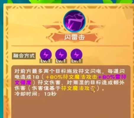 创造与魔法符文魔法合成公式_创造与魔法符文魔法合成配方全解析