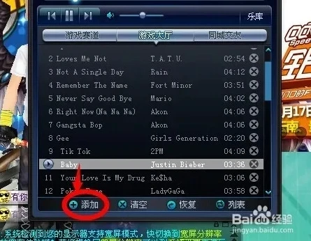 qq飞车怎么切歌曲笔记本电脑_QQ飞车笔记本电脑切歌攻略，便捷操作全解析