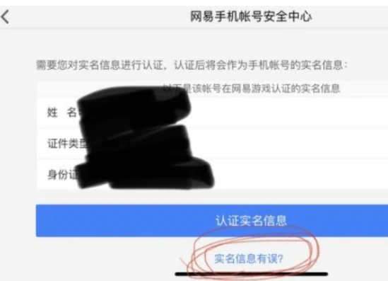 梦幻西游网易支付实名可以更改么_梦幻西游网易支付实名认证全解析，包括是否可更改等相关问题