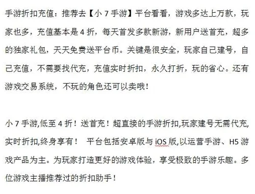 手游折扣活动是真的吗知乎_手游折扣活动，真相与陷阱深度剖析