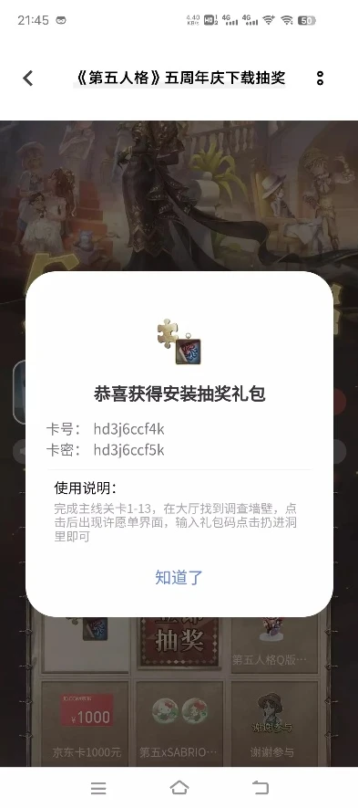 第五人格模拟抽奖下载app_第五人格模拟抽奖，探索神秘惊喜背后的APP之旅