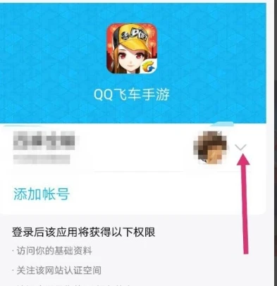 qq飞车怎么注销账号并退款_QQ飞车账号注销与退款全解析