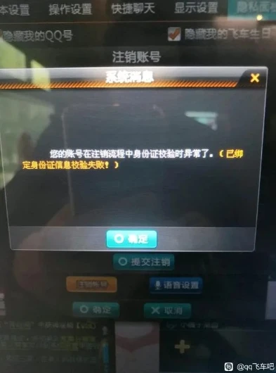 qq飞车怎么注销账号并退款_QQ飞车账号注销与退款全解析