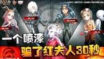 第五人格潘大帅mrc_潘大帅与第五人格中的作曲家，独特的游戏角色解读