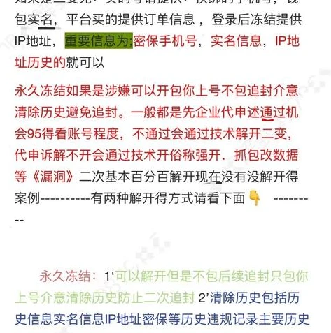 一键解封app平台_和平精英申诉人工客服，远离一键解封APP的骗局