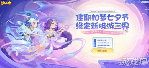 梦幻西游手游2022区什么时候出的_梦幻西游手游2022区，开启梦幻新征程的时间与精彩展望