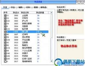 仙剑奇侠传2修改器为什么找不到存档了_仙剑奇侠传2修改器找不到存档的原因及解决方法