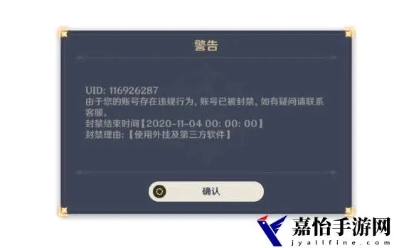 模拟器安装原神会封号吗_模拟器安装原神，封号与否的深度剖析