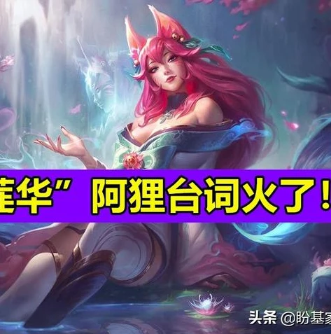 手游lol狐狸技能_英雄联盟手游阿狸技能全方位解析与实战运用技巧