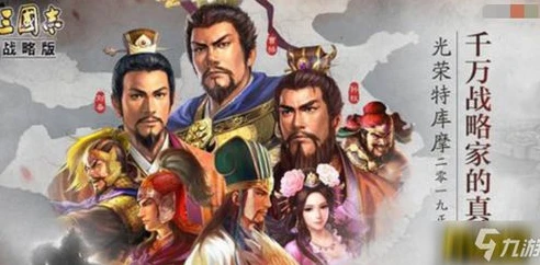 三国志战略版张纮怎么用_三国志战略版，张嶷的全方位解析与使用攻略