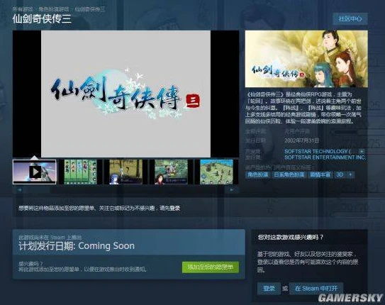 steam仙剑奇侠传2修改器_Steam版〈仙剑奇侠传2〉修改器找不到存档的原因及解决办法