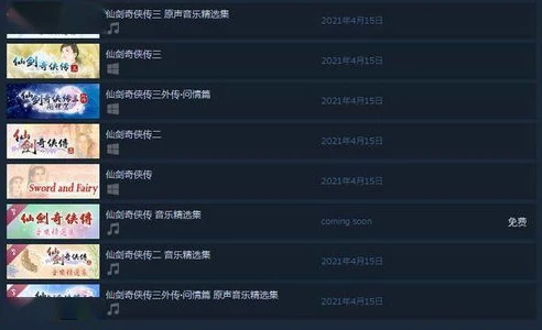 steam仙剑奇侠传2修改器_Steam版〈仙剑奇侠传2〉修改器找不到存档的原因及解决办法