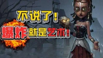 第五人格闪现一刀_第五人格，闪现实战技巧全解析——看主播如何演绎闪现一刀的极致操作