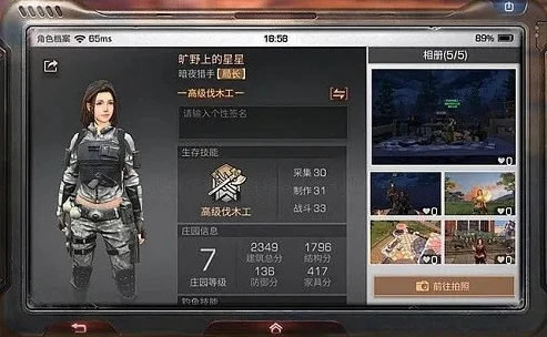 明日之后华为pc端_明日之后华为渠道服电脑版，开启废土世界的全新征程