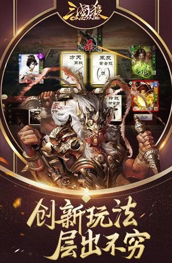 三国杀应变篇百度百科_三国杀应变篇OL互通版，创新玩法与策略深度解析