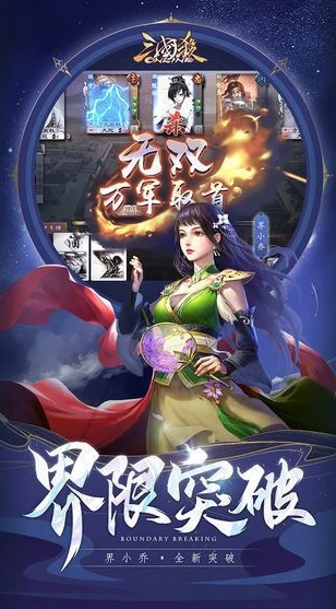 三国杀应变篇百度百科_三国杀应变篇OL互通版，创新玩法与策略深度解析