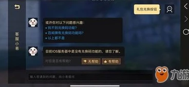 阴阳师礼包码兑换入口ios_阴阳师iOS礼包码兑换全攻略，轻松获取丰厚奖励