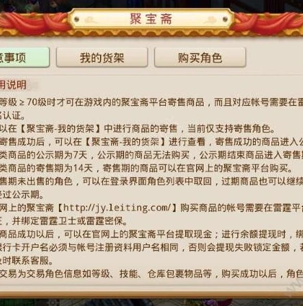 问道手游聚宝斋官网平台_问道手游聚宝斋，游戏资产交易的安全港湾