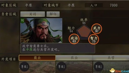 三国志14新手入门全攻略详解_三国志14新手入门全攻略详解