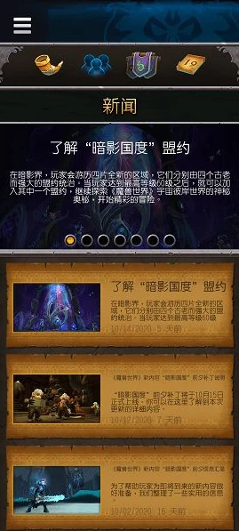 魔兽世界暗影国度起始任务在哪接啊_魔兽世界暗影国度，起始任务接取全攻略