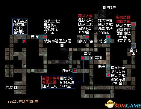 创造与魔法宝箱地图大全_创造与魔法宝箱新地图分布全解析，探索宝藏的秘密指南