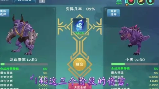 创造与魔法龙血拳皇融合大全表_创造与魔法，龙血拳皇融合全解析