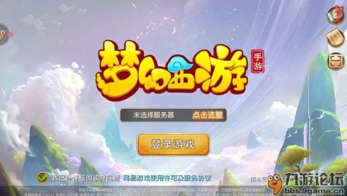 梦幻西游出现无法登录_梦幻西游登录问题，无法访问登录界面的解决之道