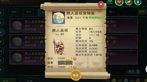 创造与魔法融合狼人巫祝怎么可以6阶_创造与魔法，狼人巫祝升6阶全攻略