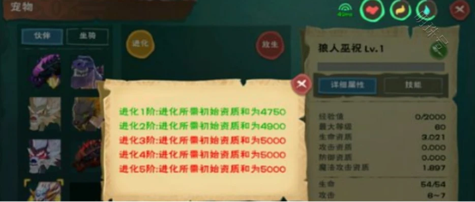 创造与魔法融合狼人巫祝怎么可以6阶_创造与魔法，狼人巫祝升6阶全攻略