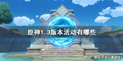 原神1.3卡池时间_原神3.4下半卡池开启时间预测及相关角色分析