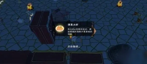 创造与魔法清蒸怎么做_创造与魔法之清蒸大虾，美食制作全解析