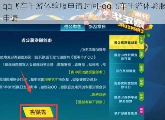 qq飞车体验服什么都没有_QQ飞车体验服进不去且空白的原因探究与解决办法