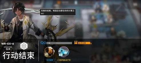 明日方舟 wd-ex-6_明日方舟WR - EX - 6攻略详解，突破极限，制敌之道