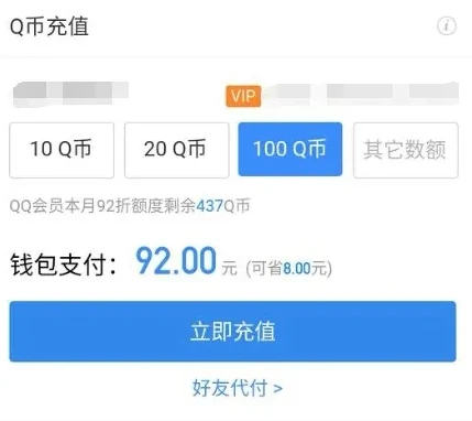 2021充q币折扣_Q币折扣充值，探索2021年的实惠之道