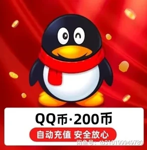 2021充q币折扣_Q币折扣充值，探索2021年的实惠之道