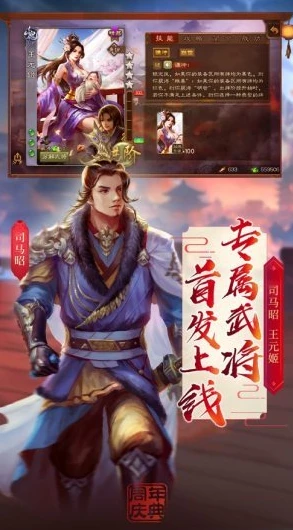 三国杀十周年wegame登录_掌上Wegame版三国杀十周年，便捷登录，畅享三国杀盛宴