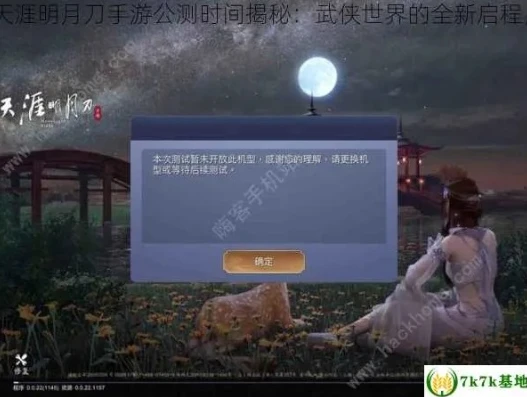 天涯明月刀手游pc端用什么模拟器_天涯明月刀手游PC端模拟器推荐，畅享武侠世界的最佳选择