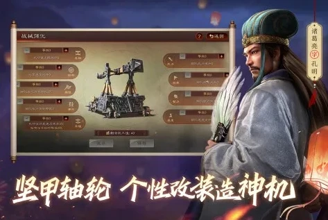 三国志战略版九游最新版_深入探索〈三国志战略版九游版〉，策略与热血的三国征战之旅