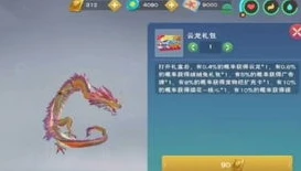 创造与魔法苍穹幻龙宠物极品资质_创造与魔法苍穹幻龙宠物资质全解析，探寻极品资质的奥秘