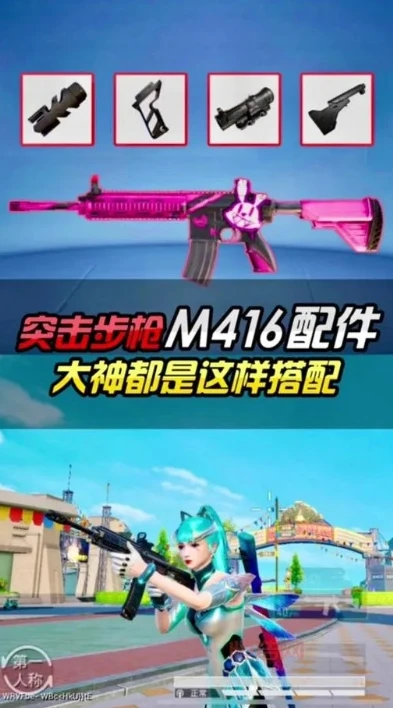 和平精英六倍m416压枪超稳灵敏度 新闻_和平精英，M416六倍压枪超稳灵敏度全解析