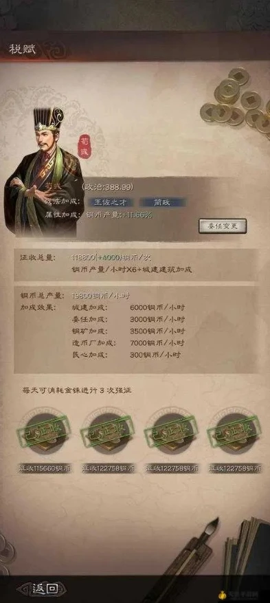 三国志战略版值钱吗_〈三国志战略版〉，其价值几何？