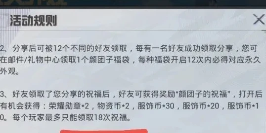 和平精英不诚信扣除点券要多久才能恢复_和平精英不诚信扣除点券，恢复时长及相关解析