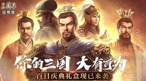 三国志战略版功勋兑换哪些_三国志战略版，功勋兑换全解析，你不可不知的超值选择