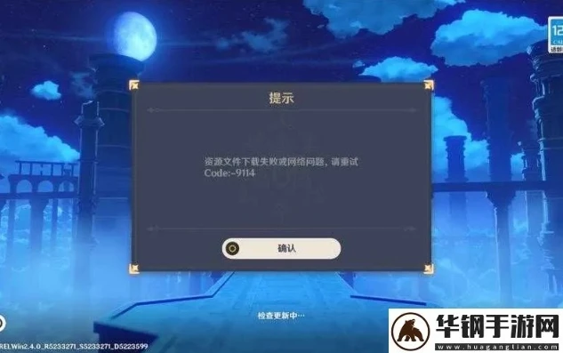 原神pc端下载不了_原神PC端下载失败？别急，这里有解决方案