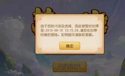 梦幻西游手游手机多开会封号吗知乎_梦幻西游手游手机多开，封号风险与背后的考量