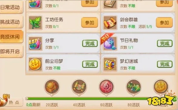 《梦幻西游》手游怎么赚金币?_梦幻西游手游快速稳赚金币全攻略