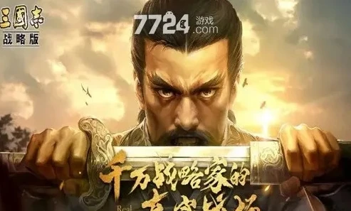 三国志战略版礼包码大全_三国志战略版2023年8月礼包码大全，超值福利助力三国霸业