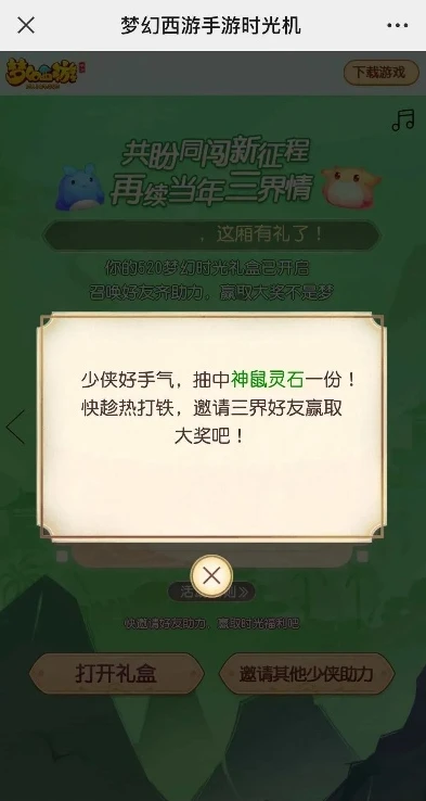 梦幻西游手游时光模拟器怎么用_梦幻西游手游时光模拟器使用全攻略，重温梦幻之旅