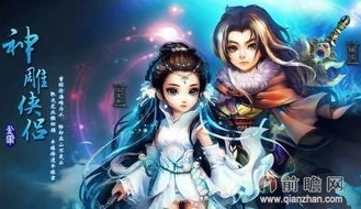 神雕侠侣手游2官网_探秘〈神雕侠侣2手游〉，一场充满惊喜与情怀的武侠之旅